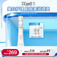 珂潤（Curel）美白精華露30g 提亮膚色 補水潤膚 溫和保濕 敏感肌適用 成毅代言