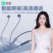 索愛(ài)（soaiy） X8無(wú)線(xiàn)藍牙耳機 頸掛式跑步運動(dòng)音樂(lè )耳機半入耳長(cháng)續航耳麥 適用于蘋(píng)果安卓華為手機 藍色