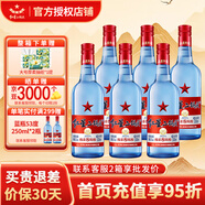 紅星二鍋頭白酒 藍瓶純糧8綿柔 清香型糧食酒 北京產(chǎn)地整箱送禮口糧酒 53度 500mL 6瓶