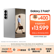 三星Samsung Galaxy Z Fold7 超輕薄折疊屏手機 2億像素 AI手機 披荊斬棘哥哥同款 12GB+256GB 星夜銀