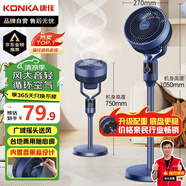 康佳（KONKA）空氣循環(huán)扇電風(fēng)扇家用風(fēng)扇臺式搖頭小風(fēng)扇立式換氣扇輕音電扇大風(fēng)量交流定頻落地扇KXHS-1801-P