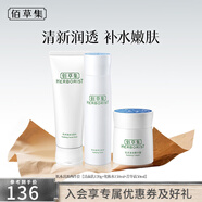 佰草集肌本清源水乳套裝 補水保濕護膚品化妝品套裝禮物送女友 潔面+水+霜