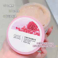 自瀯加拿大DELON紅石榴身體乳磨砂膏 DELON紅石榴身體乳保濕 石榴身體乳1盒圖片款