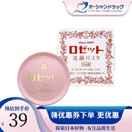 Rosette毛孔清潔海泥洗面奶 控油祛痘去粉刺保濕潔面乳 硫磺保濕潔面膏 粉色硫磺保濕 潔面膏90g