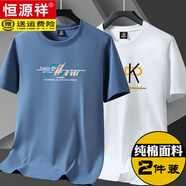 恒源祥夏季純棉短袖T恤男衣正肩圓領(lǐng)寬松印花打底汗衫男裝上衣服體恤 音符霧藍色+PK白色 M 建議95-110斤