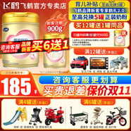 飛鶴超級飛帆臻愛倍護(hù)3段（12-36個月）嬰幼兒乳鐵蛋白配方牛奶粉900g 1罐（咨詢送豪禮）