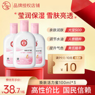 大寶sod蜜清爽保濕露補水滋潤臉部全身可用潤膚乳液男女士 煥膚活力蜜100ml*3