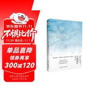 雪國（諾貝爾文學(xué)獎得主、日本文學(xué)泰斗川端康成巔峰之作，配有日本著名畫家竹久夢二精美畫作。用唯美的文字，寫盡頹廢之美，展現(xiàn)愛情與死亡的另一種面貌。） 小說
