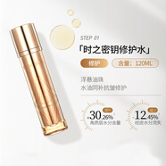 BENETIFUL上海維娜化妝品時(shí)之密鑰修護套裝 時(shí)之密鑰修護水120ml