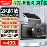 HIKVISION?？低曅熊?chē)記錄儀C6LITE 2K高清星光夜視 遠程查看智能語(yǔ)音聲控