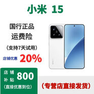 小米（MI）特價(jià) 小米15 正品  Xiaomi15 國行正品  新款小米 擺柜正品機 小米15白色,?？ㄒ炎y 12GB+256GB