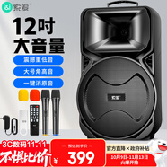 索愛（soaiy）12吋廣場舞音響大功率便攜式戶外重低音藍(lán)牙k歌專用大音量移動拉桿音箱室外演出設(shè)備雙麥A89WM? 