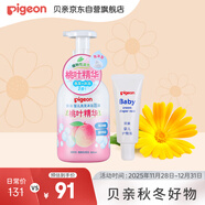 貝親嬰兒秋冬洗護套組【洗發(fā)沐浴二合一500ml+護臀膏35g】