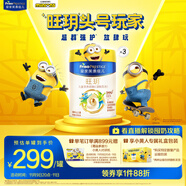 美素佳兒（Friso）皇家旺玥兒童營養(yǎng)奶粉3周歲以上兒童罐裝800g*3 新老包材隨機(jī)發(fā)貨