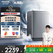 松下（Panasonic）波輪洗衣機全自動(dòng) 12公斤大海豹大容量 抗菌除螨 羊毛洗桶潔凈防污染 XQB120-8KN1 