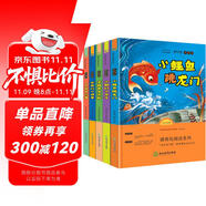 快樂讀書吧二年級上冊?（注音版套裝5冊）孤獨的小螃蟹 小鯉魚跳龍門 小狗的小房子 一只想飛的貓 歪腦袋木頭樁?人民教育出版社人教版語文教材配套書目