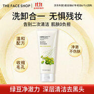 菲詩(shī)小鋪（THE FACE SHOP）洗面奶女溫和清潔干皮草本泡沫豐富潔面膏男雙十一熱門商品 綠豆170g-收縮毛孔