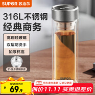 蘇泊爾（SUPOR）玻璃杯大容量商務(wù)辦公杯泡茶杯雙層加厚玻璃水杯車載杯子 晶石灰 380ml