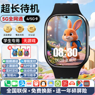 小天才酷蓋5G全網(wǎng)通兒童智能電話(huà)手表可插卡防水定位視頻通話(huà)大內存中小學(xué)生 黑 支付+視頻+微聊+定位+防水 超長(cháng)質(zhì)保-全天定位-支持拆封試用