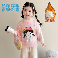 米妮哈魯秋冬新款女童毛衣洋氣加厚兒童針織衫毛衣寶寶保暖毛線(xiàn)衣 粉紅色【加絨加厚更保暖】 90