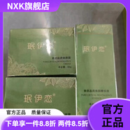 珉伊戀【官方店鋪】護膚品套盒安柔舒肌日霜晚霜致柔舒緩精華 素顏三寶