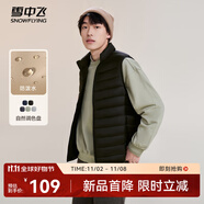 雪中飛秋冬新款男式輕薄羽絨服馬甲基礎(chǔ)男士短款羽絨秋馬甲 寶石黑|8086 M 170/92A