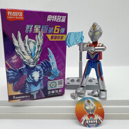 布魯可積木奧特曼群星版第六6彈拼裝人偶賽迦終極賽羅玩具男正版 禮物 奧特曼群星6-拆盒戴拿奧特曼閃亮形態(tài)