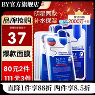 美迪惠爾【官方店】美迪惠爾面膜男女補水保濕面貼膜新水潤10片/盒 10片/盒