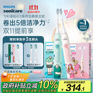 飛利浦（PHILIPS）電動(dòng)牙刷鉆石3系喬治桑限定禮盒 生日禮物 情侶款送男生/女友 HX5171/02莉莉款 國家補(bǔ)貼
