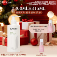 茱莉蔻（Jurlique）檸檬天竺葵護手乳300ML 補水保濕深度滋潤手霜護膚品 圣誕節禮物