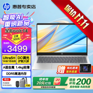 惠普（HP）星Book 14【2025 AI智能新品】Pro輕薄便攜筆記本手提電腦高性能金屬全能本學(xué)生設(shè)計(jì)辦公商務(wù)本 Ultra5H標(biāo)壓丨A面金屬丨DC護(hù)眼屏 【高性價(jià)比】16G DDR5丨512G固態(tài)丨標(biāo)配