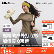 蕉下（beneunder）打底衫女修身半拉鏈搖粒絨彈力高暖秋冬百搭PM006