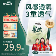 雀氏【風(fēng)感透氣】果然拉拉褲三重風(fēng)感透氣加倍XL36片嬰兒尿褲尿不濕