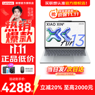 聯(lián)想小新Air13 2025 超輕薄筆記本電腦 學(xué)生辦公設(shè)計(jì)網(wǎng)課 旗艦AMD銳龍標(biāo)壓處理器 R7-7735HS 16G 1T 霜雪銀 定制 人臉識(shí)別 13英寸  高清  全面屏