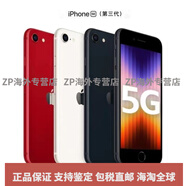 蘋(píng)果/ iPhone SE (第三代)2022新款se3通5G手機A15芯片 星光色 256GB5G全網(wǎng)通套餐九 99新無(wú)鎖100