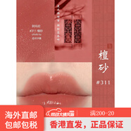 阿瑪尼（ARMANI）已備案首選阿瑪尼紅管唇釉423裸霧橘321 214 405 206 415 421 紅管唇釉311 檀砂
