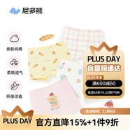 尼多熊兒童內(nèi)褲女中大童A類平角純棉嬰兒不夾pp透氣舒適四角短褲