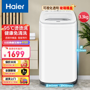 海爾（Haier）嬰兒洗衣機 迷你全自動(dòng)嬰兒波輪家用 3.3公斤kg小型寶寶兒童洗母嬰專(zhuān)用精致小巧 洗脫一體官方正品 3.3公斤+95℃高溫燙燙洗+專(zhuān)利免清洗