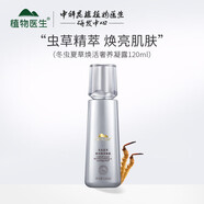 Dr.Plant植物醫(yī)生冬蟲夏草煥活奢養(yǎng)護(hù)膚套裝提拉緊致滋潤抗皺養(yǎng)顏煥膚  冬蟲夏草凝露120g