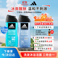 阿迪達斯 （adidas）男士沐浴露洗發(fā)潔面三效合一 持久留香游泳去氯 旅行裝小瓶 500ml