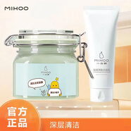 小迷糊深層清潔面膜蘆薈泥漿凈痘凈油學(xué)生涂抹式水洗泥膜 泥漿面膜280g+潔面乳100g