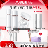 丸美白色之戀潔護膚品水乳套裝 美白淡斑化妝品生日禮物女 【新升級】水120+乳100+晚霜50