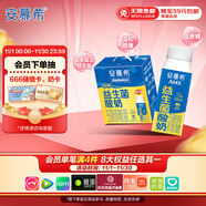 伊利安慕希AMX利樂(lè )冠旋蓋裝益生菌酸奶200g*10盒 禮盒裝 