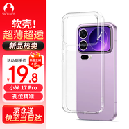 Snowkids適用小米17 Pro手機殼軟殼  超透防摔防塵防指紋邊框全包 保護殼保護套 透明硅膠TPU 簡(jiǎn)約防摔耐用