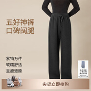 麥檬【爆款糯米褲】MM秋冬神褲垂感顯瘦直筒闊腿針織休閑褲 口碑褲-冬款-煙灰5G9952691-預售[12月9日]發(fā) S