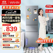 華凌美的冰箱出品低音節(jié)能三門三溫三開門小型家用租房冷凍冷藏小冰箱HR-229T