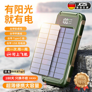 JCZS德國品牌【國家3c認證】太陽(yáng)能充電寶快充超大容量50000毫安自帶線(xiàn)移動(dòng)電源 【旗艦版】軍工黑(90天包退換+五年換新) 30000mAh