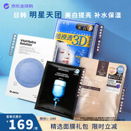 日韓美白補水面膜肌美精&蒂佳婷&JMsolution&皇后的秘密26片女生