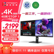 聯(lián)合創(chuàng)新40英寸帶魚屏 準(zhǔn)4K顯示器 144Hz Type-C90W反向充電 智慧雙屏 剪輯設(shè)計游戲辦公電腦顯示屏40C1R