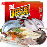 陸龍冷凍水產(chǎn)御享10件禮盒A套餐節日禮品舟山海鮮5.9kg